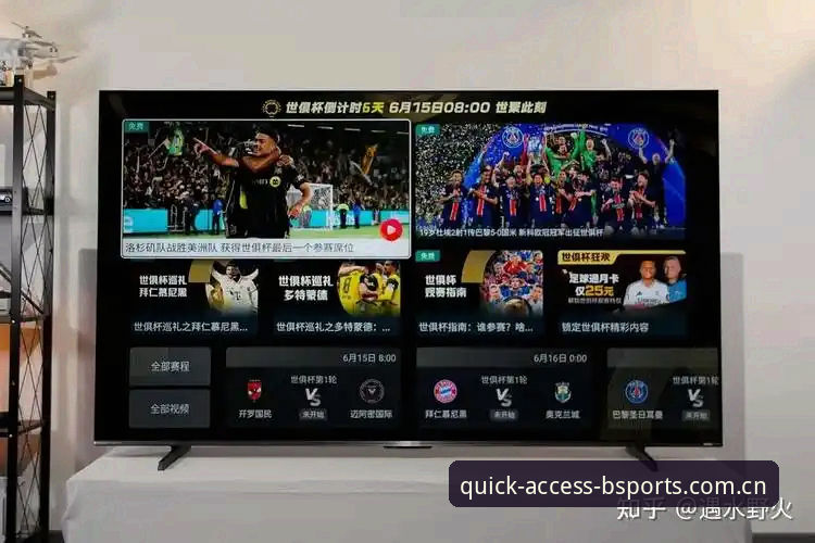 BSports赛事资讯 BSports赛事资讯vs传统体育资讯平台:哪个更适合你的观赛需求?