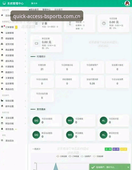 BSports平台v2.3.0全新升级，BSports登录入口安装教程最新动态抢先看