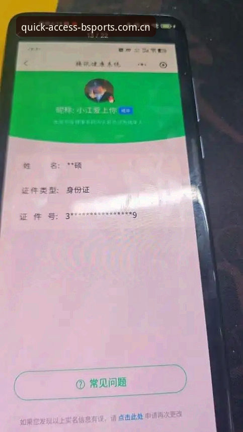 BSports用户评价 揭秘BSports用户评价背后的真相:45.2MB安装包背后的体验密码