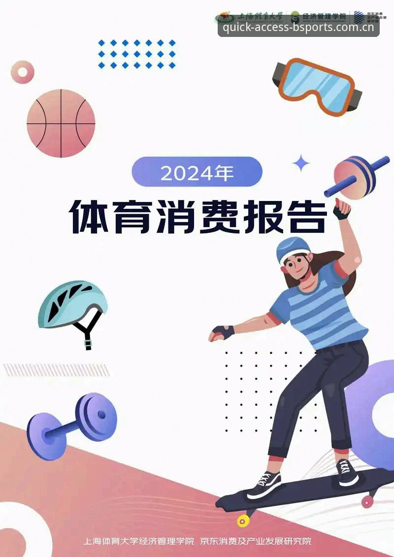 揭秘BSports体育娱乐：2024年移动端体验背后的创新真相