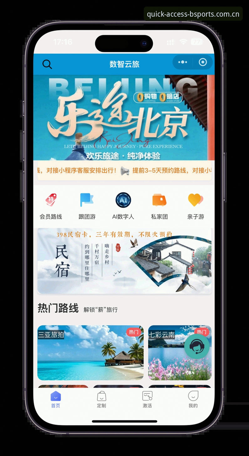 BSports怎么下载 BSports平台下载完整指南:从零开始的体育娱乐新体验