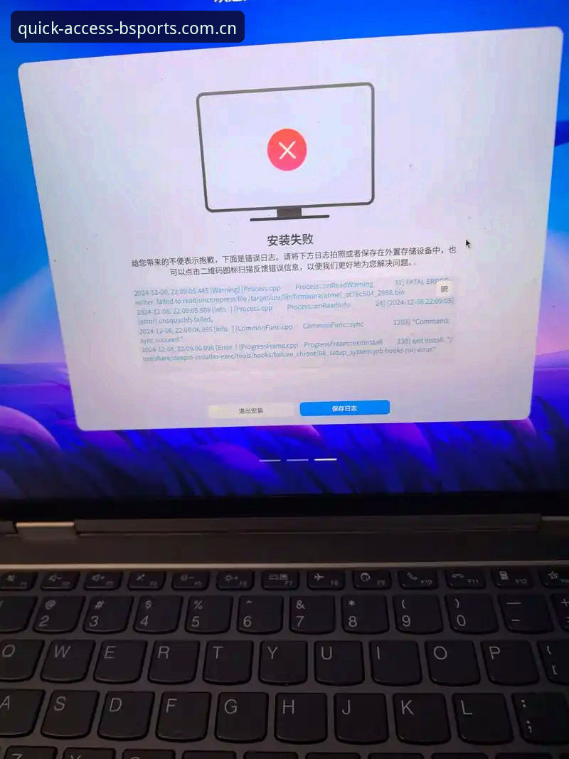 BSports好用吗安装失败 BSports平台全面评测:安装失败问题解析与体验报告