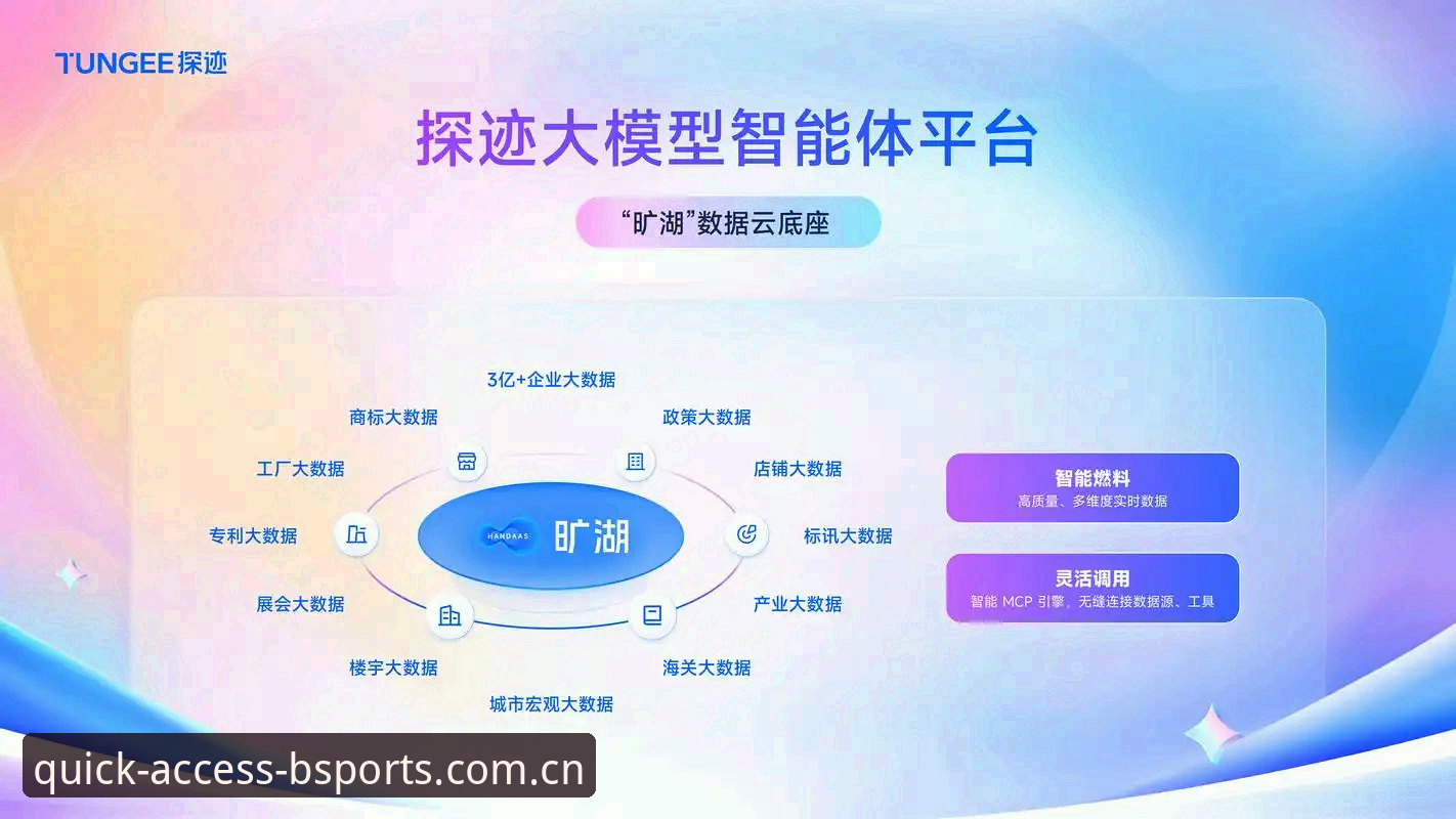BSports手机版 BSports手机版2024最新动态:多维度解析移动端体育数据服务体验